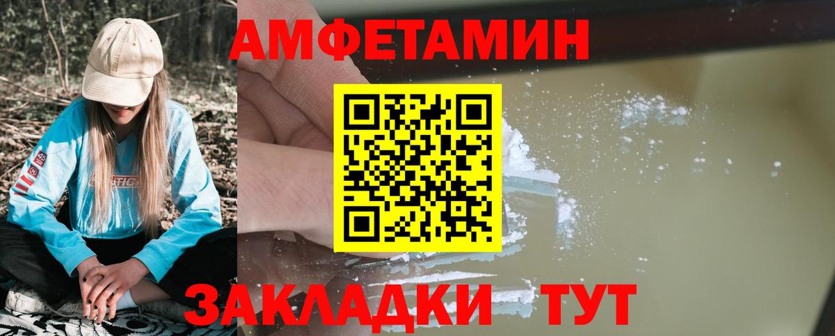 АМФЕТАМИН Premium Петропавловск-Камчатский