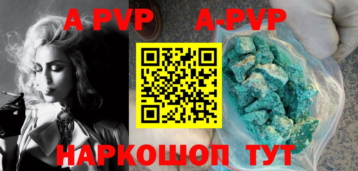Alpha PVP крисы CK Петропавловск-Камчатский