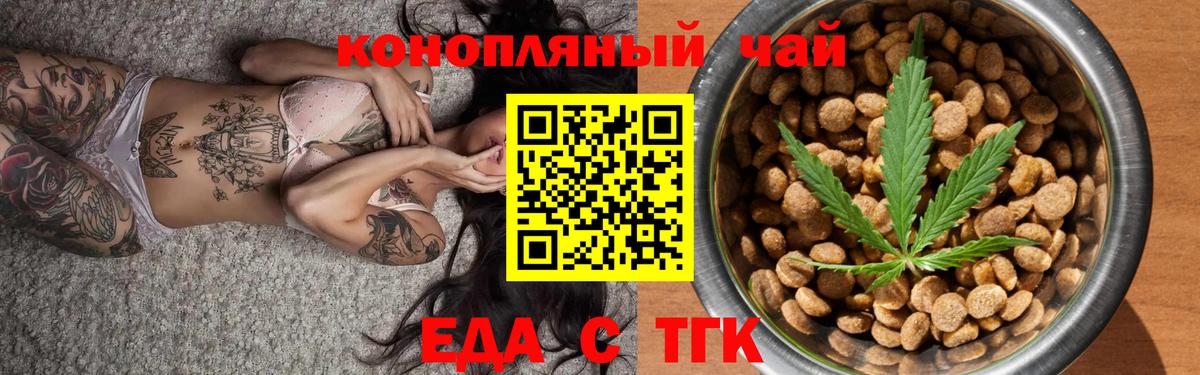 Canna-Cookies марихуана  Вход с VPN  Петропавловск-Камчатский 