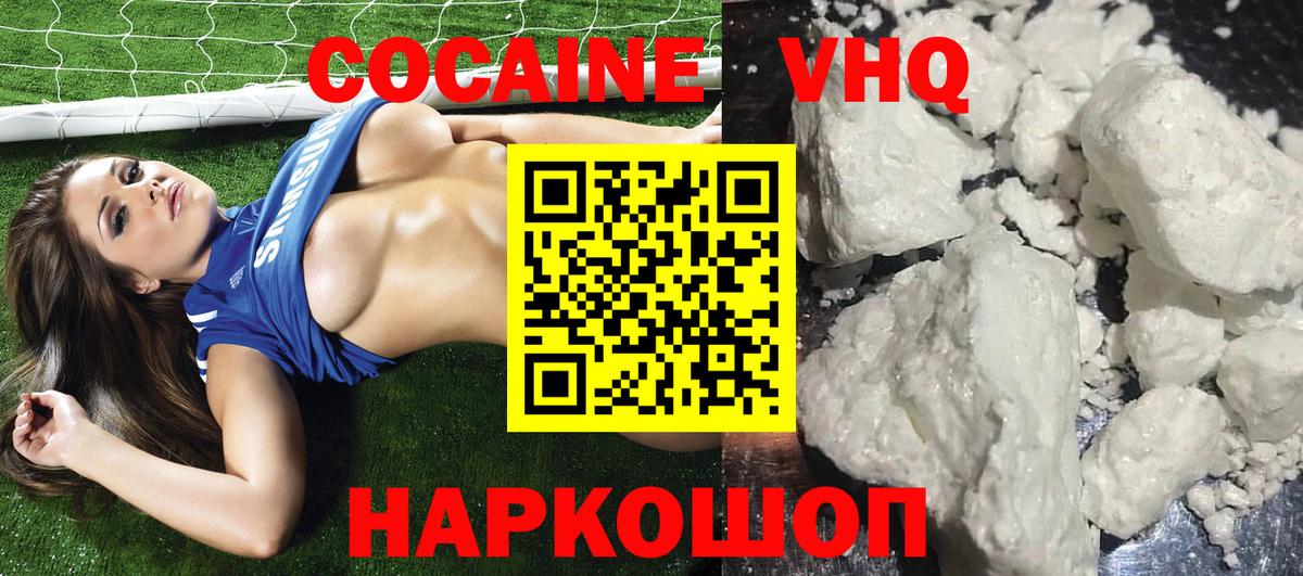 Кокаин FishScale  Вход с VPN  КОКАИН Перу  Петропавловск-Камчатский 