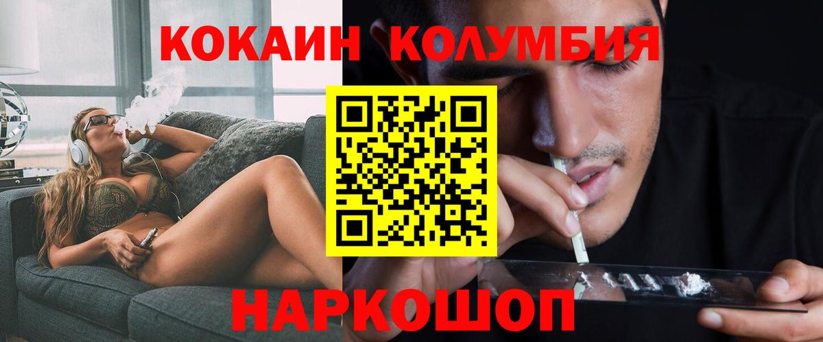 COCAIN 97% Петропавловск-Камчатский
