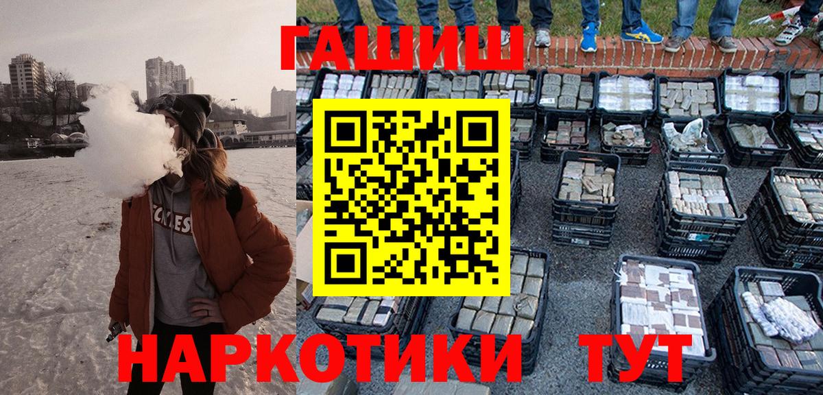 Гашиш  ГАШИШ гарик  купить наркотики сайты  Петропавловск-Камчатский  Вход с VPN 