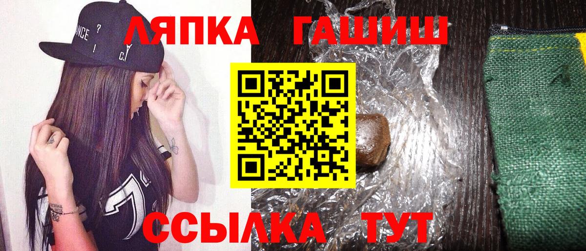 ГАШИШ 40% ТГК Петропавловск-Камчатский