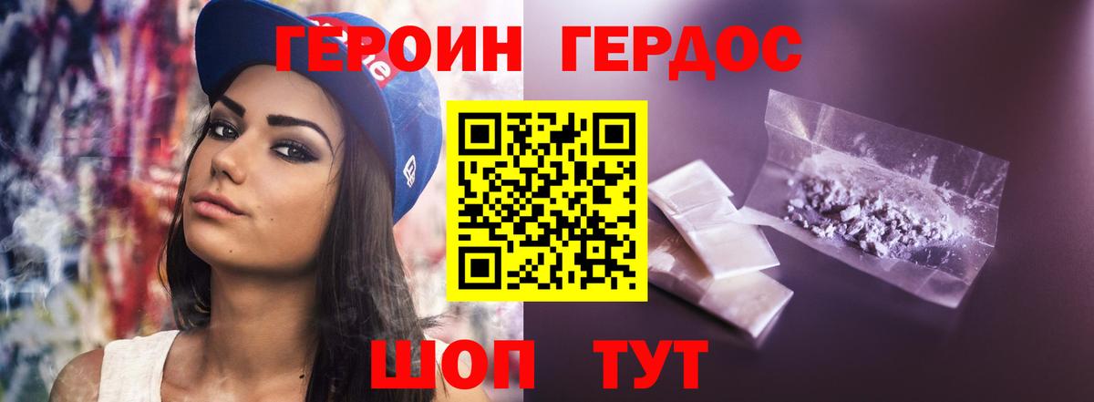 Петропавловск-Камчатский  Героин белый  Вход с VPN 
