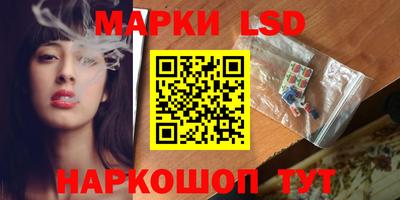 марки lsd Бугуруслан