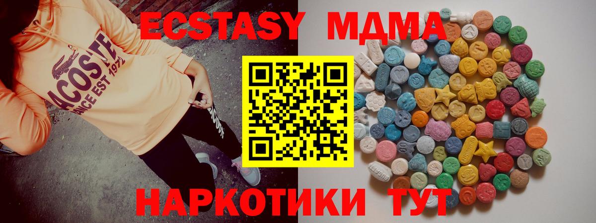 MDMA кристаллы  Вход с VPN  MDMA Molly  Петропавловск-Камчатский 