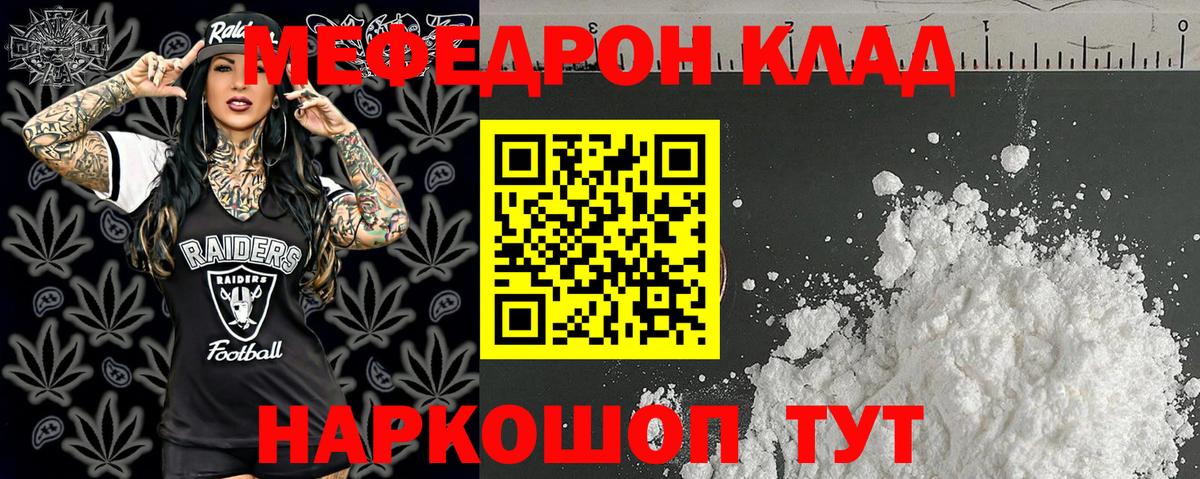 Мефедрон мука Петропавловск-Камчатский
