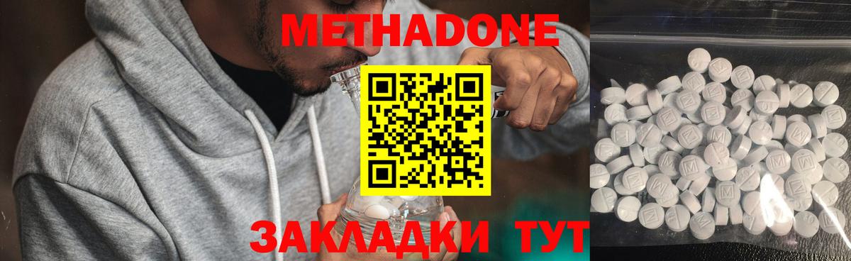 Метадон methadone  kraken   Петропавловск-Камчатский  Метадон белоснежный  Вход с VPN 