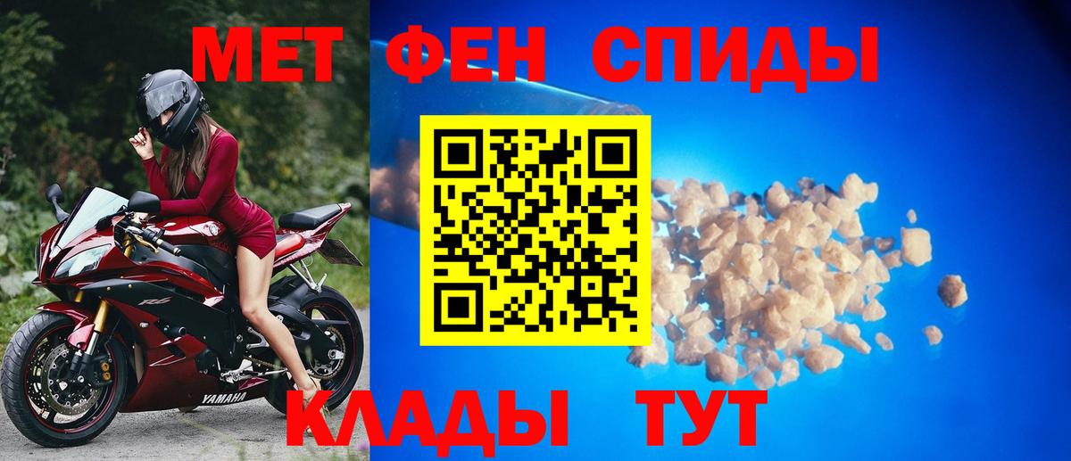 Метамфетамин мет Петропавловск-Камчатский