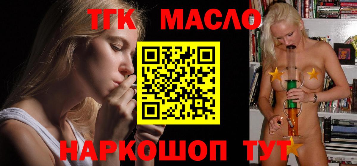 Дистиллят ТГК THC oil Петропавловск-Камчатский